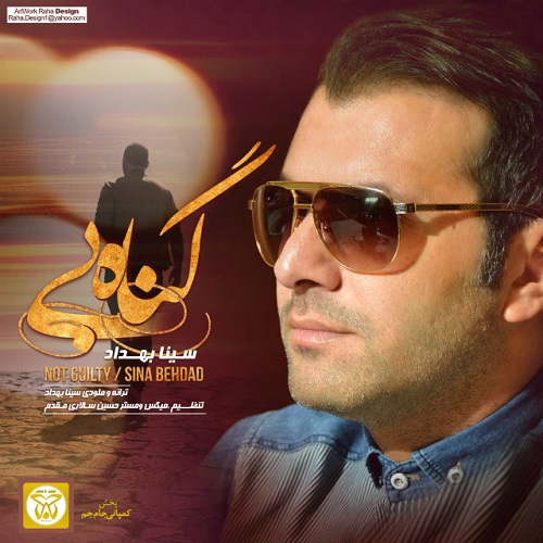 دانلود آهنگ بی گناهه دانلود آهنگ بی گناهه